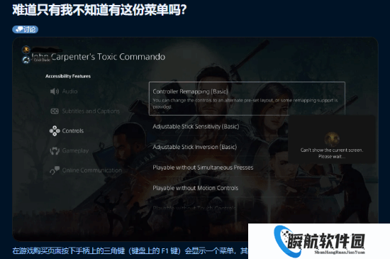 PS5竟然还能这么用！手柄隐藏功能惊呆玩家