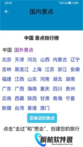 高清卫星地图