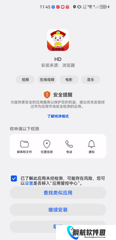 皇帝影视