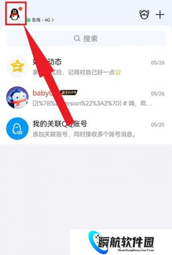 QQ最新版