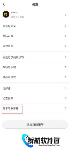 哈罗摩托