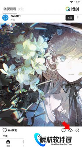 顷刻