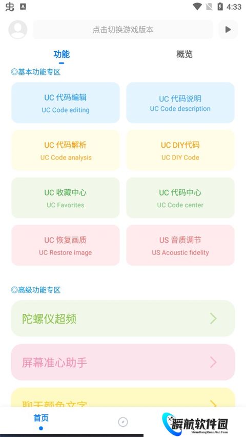 殇痕画质助手120帧