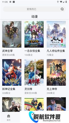 流星视频官方版追剧最新版