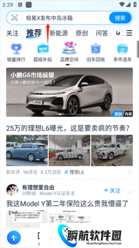 汽车报价大全