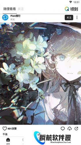 顷刻