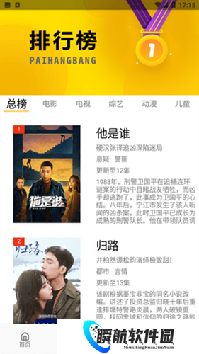皇帝影视