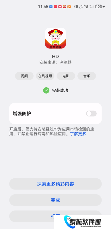 皇帝影视