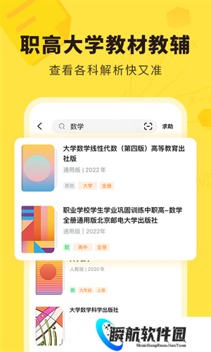 快对