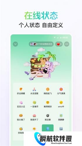QQ最新版
