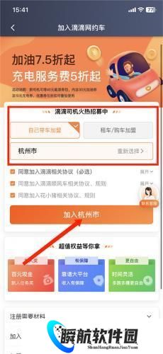 滴滴车主app