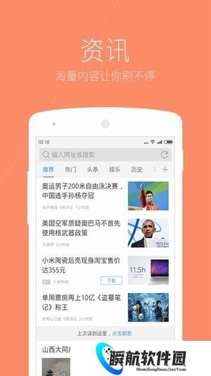 搜狗浏览器极速版