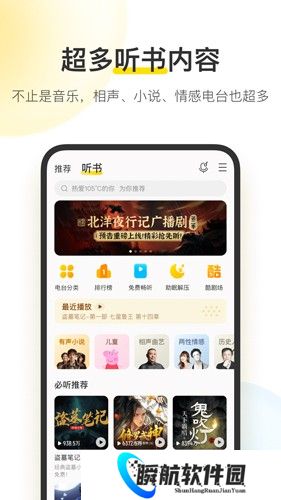 酷我音乐免费版