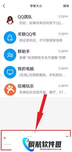 QQ最新版