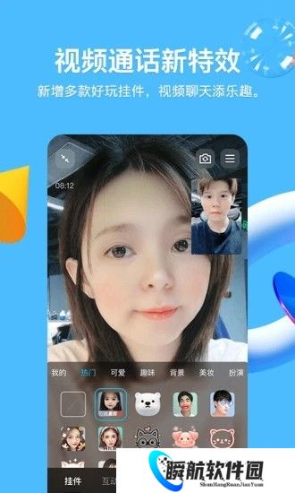 QQ最新版