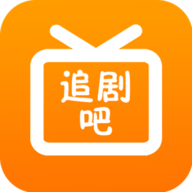 追剧吧app最新版